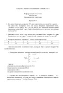 05 ВАРІАНТ. МКР-1 Кудзіновська І.П. ФТМЛ 109Б, 116, 115б (2024)
