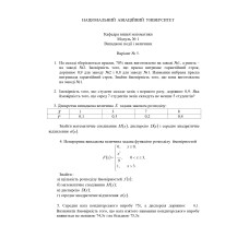 05 ВАРІАНТ. МКР-1 Кудзіновська І.П. ФТМЛ 109Б, 116, 115б (2024)