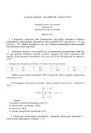 06 ВАРІАНТ. МКР-1 Кудзіновська І.П. ФТМЛ 109Б, 116, 115б (2024)