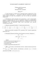 07 ВАРІАНТ. МКР-1 Кудзіновська І.П. ФТМЛ 109Б, 116, 115б (2024)