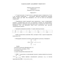 07 ВАРІАНТ. МКР-1 Кудзіновська І.П. ФТМЛ 109Б, 116, 115б (2024)