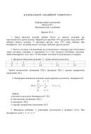 11 ВАРІАНТ. МКР-1 Кудзіновська І.П. ФТМЛ 109Б, 116, 115б (2024)