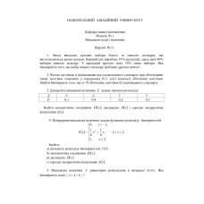 11 ВАРІАНТ. МКР-1 Кудзіновська І.П. ФТМЛ 109Б, 116, 115б (2024)