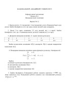 12 ВАРІАНТ. МКР-1 Кудзіновська І.П. ФТМЛ 109Б, 116, 115б (2024)