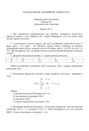 13 ВАРІАНТ. МКР-1 Кудзіновська І.П. ФТМЛ 109Б, 116, 115б (2024)