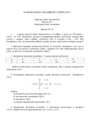 14 ВАРІАНТ. МКР-1 Кудзіновська І.П. ФТМЛ 109Б, 116, 115б (2024)