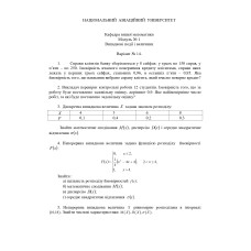 14 ВАРІАНТ. МКР-1 Кудзіновська І.П. ФТМЛ 109Б, 116, 115б (2024)