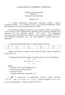 16 ВАРІАНТ. МКР-1 Кудзіновська І.П. ФТМЛ 109Б, 116, 115б (2024)