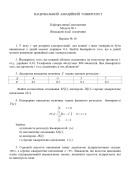 18 ВАРІАНТ. МКР-1 Кудзіновська І.П. ФТМЛ 109Б, 116, 115б (2024)