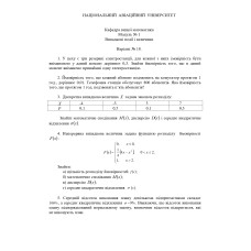 18 ВАРІАНТ. МКР-1 Кудзіновська І.П. ФТМЛ 109Б, 116, 115б (2024)