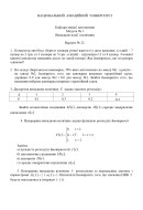 22 ВАРІАНТ. МКР-1 Кудзіновська І.П. ФТМЛ 109Б, 116, 115б (2024)
