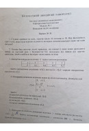 30 ВАРІАНТ. МКР-1 Кудзіновська І.П. ФТМЛ 109Б, 116, 115б (2024)