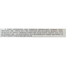 599. Плоска електромагнітна хвиля поширюється перпендикулярно доповерхні плоско-паралельного шару, товщина якого l. Шар немагнітний, а його діелектрична проникність лінійно зменшується від значення ε1, напередній поверхні шару, на яку спочатку потрапляє хвиля, до ε2 на другій поверхні шару, куди вона потрапляє після проходження всієї товщини шару. Знайдіть час поширення фазової поверхні хвилі через цей шар. 