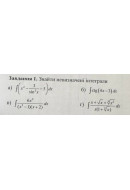 1Б. Знайти невизначені інтеграли (Варіант 13)