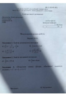 26 ВАРІАНТ. МКР-1 Горідько О. МТ-101, 103Б (2024)