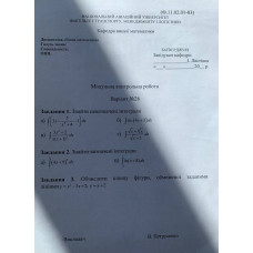 26 ВАРІАНТ. МКР-1 Горідько О. МТ-101, 103Б (2024)