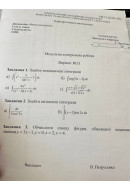 13 ВАРІАНТ. МКР-1 Горідько О. МТ-101, 103Б (2024)