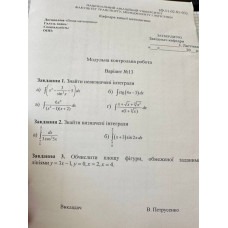 13 ВАРІАНТ. МКР-1 Горідько О. МТ-101, 103Б (2024)