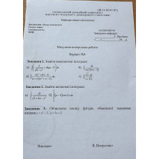 04 ВАРІАНТ. МКР-1 Горідько О. МТ-101, 103Б (2024)