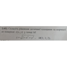 2. Складіть рівняння дотичної площини та нормалі до поверхні z(x, у) у точці М: (Варіант 1)