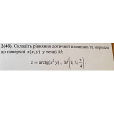2. Складіть рівняння дотичної площини та нормалі до поверхні z(x, у) у точці М: (Варіант 4)
