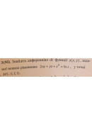 3. Знайдіть диференціал dz функції z(x, у) , заданої неявно рівнянням 2xy + yz +..