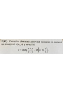 2. Складіть рівняння дотичної площини та нормалі до поверхні z(x, у) у точці М: ..