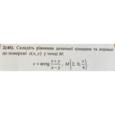 2. Складіть рівняння дотичної площини та нормалі до поверхні z(x, у) у точці М: (Варіант 6)