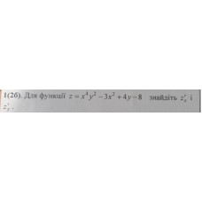 1. Для функції z = 4x^4y^2 - 3x^2 + 4y - 8 знайдіть z'x, і z'y . (Варіант 8)