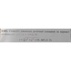2. Складіть рівняння дотичної площини та нормалі до поверхні z(x, у) у точці М: (Варіант 8)