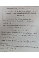 01 ВАРІАНТ. МКР-1 Гураль В. УС-111 (2024)