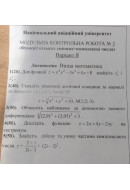 08 ВАРІАНТ. МКР-1 Гураль В. УС-111 (2024)
