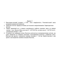 607. Знайти граничний кут а повного внутрішнього відбиття звукових хвиль на границі повітря - скло. Модуль Юнга для скла Е = 6,9*1010 Па, густина скла р = 2,6*103 кг/м3 , температура повітря t = 20°С. 