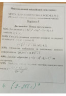 04 ВАРІАНТ. МКР-1 Гураль В. УС-111 (2024)