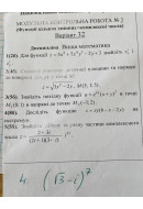 32 ВАРІАНТ. МКР-1 Гураль В. УС-111 (2024)