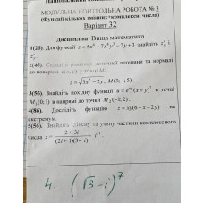 32 ВАРІАНТ. МКР-1 Гураль В. УС-111 (2024)