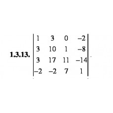 1.3.13. Обчислити