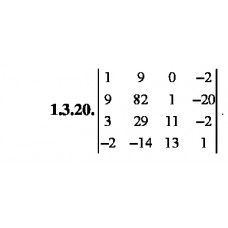 1.3.20. Обчислити