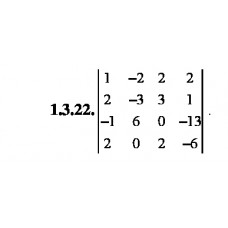 1.3.22. Обчислити