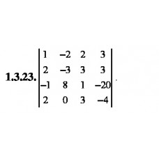 1.3.23. Обчислити