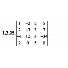 1.3.25. Обчислити