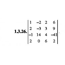 1.3.26. Обчислити