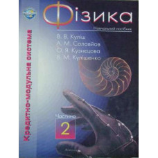 67.	Порошина масою 2⋅10^(-7) кг, що несе на собі заряд 40 нКл, влетіла в електричне поле в напрямі силових ліній. Після проходження різниці потенціалів 200 В порошина мала швидкість 10 м/с. Визначити швидкість порошини до того, як вона влетіла в поле. (4,47 м/с)
