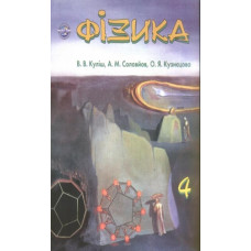 126.	Задано електронну конфігурацію деякого атома 1(s^2)2(s^2)2(p^4). Визначити кількість електронів на K-оболонці; L-оболонці. (2; 6)