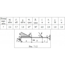 Статика. Задание 7.2. Вариант 72