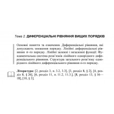 9 ВАРІАНТ    Тема 2. ДИФЕРЕНЦІАЛЬНІ РІВНЯННЯ ВИЩИХ ПОРЯДКІВ (2.1.9 - 2.3.9)