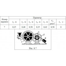 Кинематика. Задание 8.4. Вариант 77.