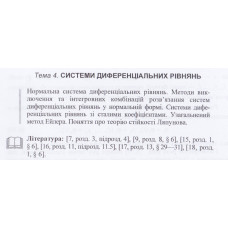 9 ВАРІАНТ    Тема 4. СИСТЕМИ ДИФЕРЕНЦІАЛЬНИХ РІВНЯНЬ (4.1.9 - 4.2.9)