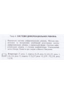 14 ВАРІАНТ    Тема 4. СИСТЕМИ ДИФЕРЕНЦІАЛЬНИХ РІВНЯНЬ (4.1.14 - 4.2.14)