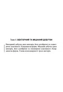  10 ВАРІАНТ    Тема 6. ВЕКТОРНИЙ ТА МІШАНИЙ ДОБУТКИ (6.1.10 - 6.3.10)